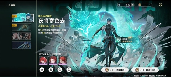 鸣潮卡池大全 鸣潮所有卡池介绍图片2