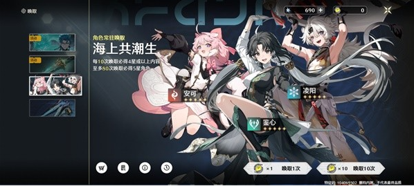 鸣潮卡池大全 鸣潮所有卡池介绍图片4