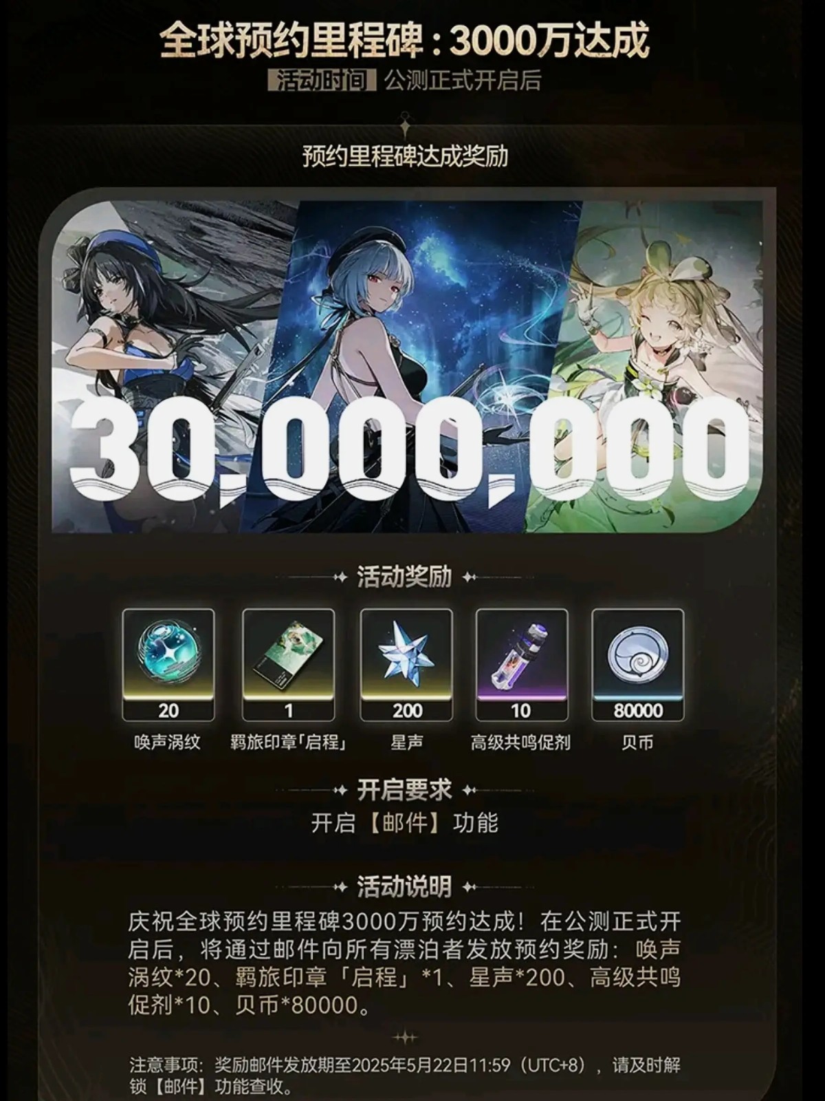 鸣潮礼包码大全 公测礼包兑换码2024图片2
