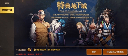 dnf手游25级之前要做什么？25级速升攻略图片2