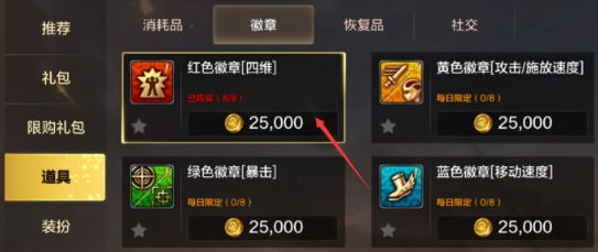 dnf手游25级之前要做什么？25级速升攻略图片8