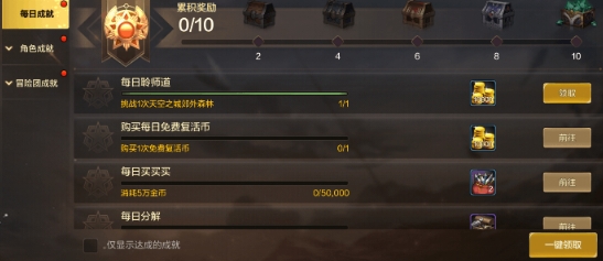 dnf手游25级之前要做什么？25级速升攻略图片3