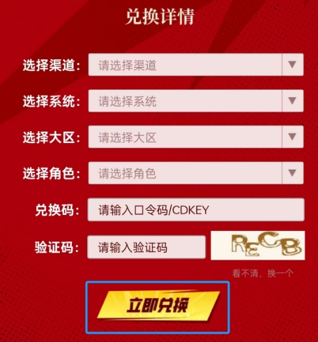 dnf手游礼包cdkey码领取大全  2024永久可用礼包码图片5