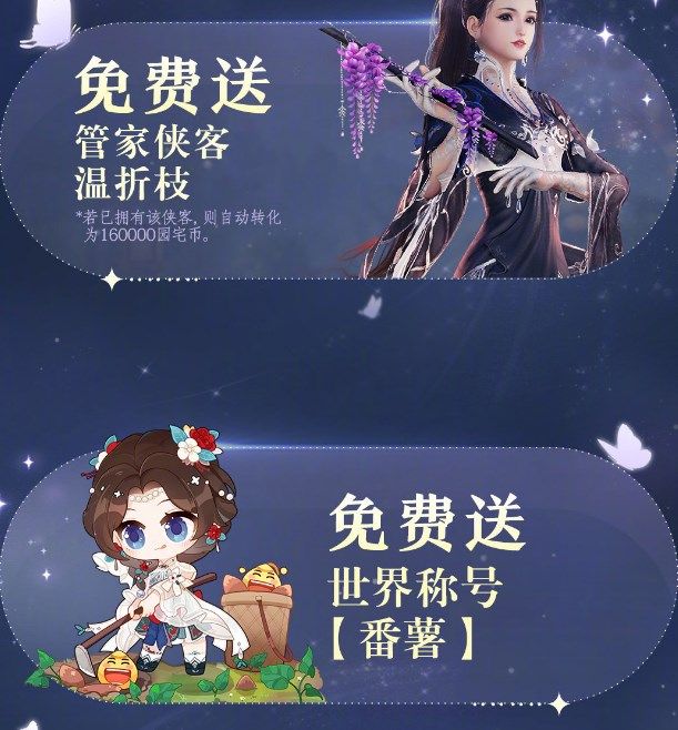 剑网3无界公测时间最新一览  剑网3无界公测福利分享图片5