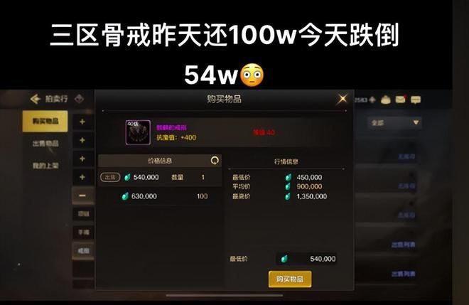 dnf手游翻牌异常怎么解决 骨戒翻牌异常解决教程图片3