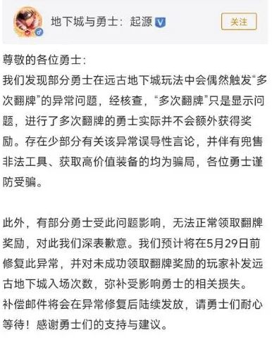 dnf手游翻牌异常怎么解决 骨戒翻牌异常解决教程图片2