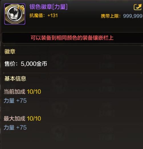 dnf手游满级之前怎么玩 满级之前玩法技巧攻略图片10