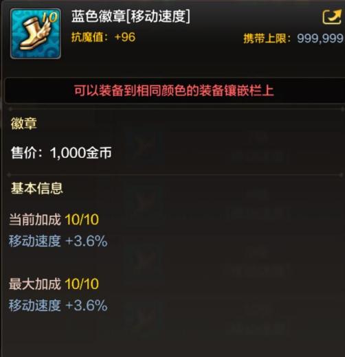 dnf手游满级之前怎么玩 满级之前玩法技巧攻略图片7