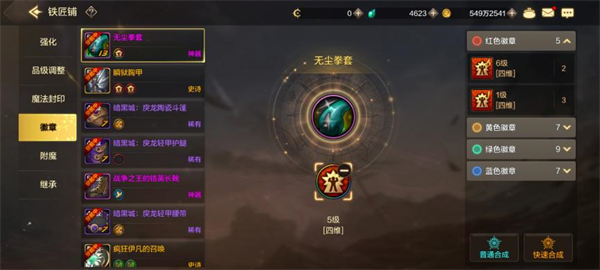 dnf手游满级之前怎么玩 满级之前玩法技巧攻略图片3