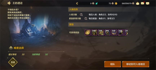 dnf手游满级之前怎么玩 满级之前玩法技巧攻略图片11