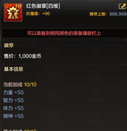 dnf手游满级之前怎么玩 满级之前玩法技巧攻略图片4