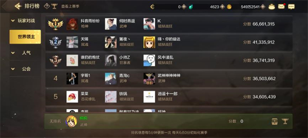 dnf手游满级之前怎么玩 满级之前玩法技巧攻略图片21
