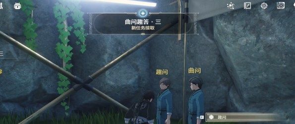 鸣潮曲问趣答三任务是什么？曲问趣答三任务攻略[多图]图片1