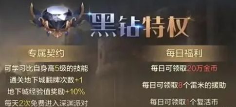 dnf手游临时保管箱在哪找 临时保管箱页面位置[多图]图片2