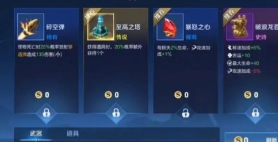 王者荣耀机关百炼攻略大全 机关百炼全关卡通关流程[多图]图片2