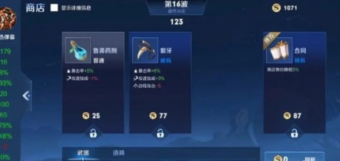 王者荣耀机关百炼攻略大全 机关百炼全关卡通关流程[多图]图片3