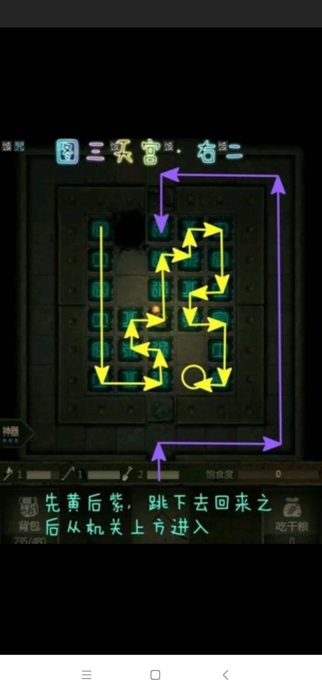 盗墓长生印攻略大全 全关卡章节图文通关流程[多图]图片13