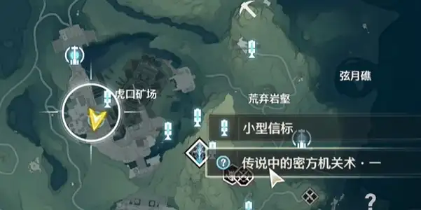 鸣潮传说中的密方机关术任务攻略大全 传说中的密方机关术一/二图文通关攻略[多图]图片1