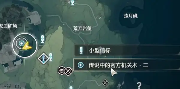 鸣潮传说中的密方机关术任务攻略大全 传说中的密方机关术一/二图文通关攻略[多图]图片14