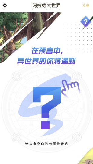 dnf手游点亮阿拉德大世界怎么玩 点亮阿拉德大世界活动入口[多图]图片4