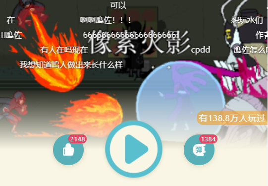 像素火影网页版在线玩入口 像素火影网页版在线试玩链接[多图]图片3