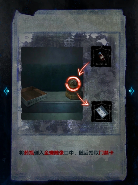 纸嫁衣6无间梦境千秋魇攻略大全 纸嫁衣6攻略全文图解图片4