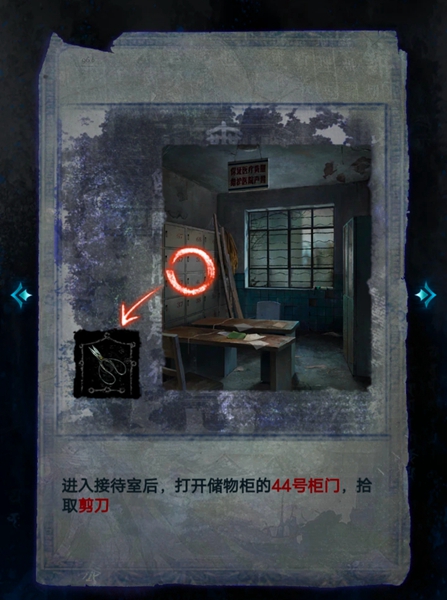 纸嫁衣6无间梦境千秋魇攻略大全 纸嫁衣6攻略全文图解图片6