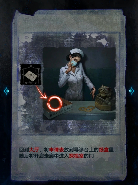 纸嫁衣6无间梦境千秋魇攻略大全 纸嫁衣6攻略全文图解图片10