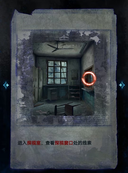 纸嫁衣6无间梦境千秋魇攻略大全 纸嫁衣6攻略全文图解图片12