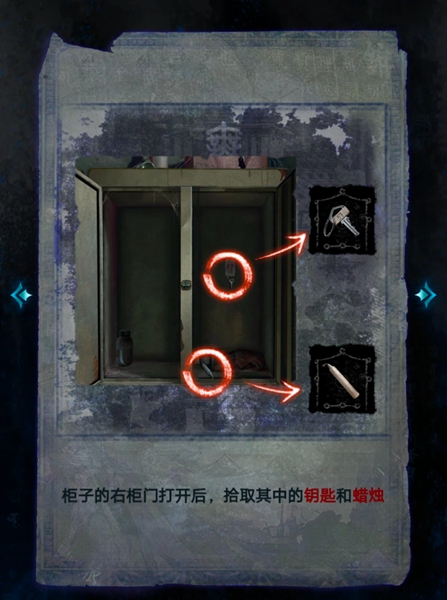 纸嫁衣6无间梦境千秋魇攻略大全 纸嫁衣6攻略全文图解图片16