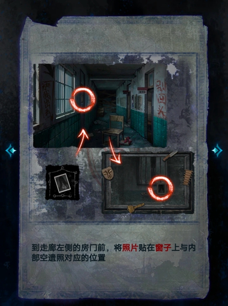 纸嫁衣6无间梦境千秋魇攻略大全 纸嫁衣6攻略全文图解图片18