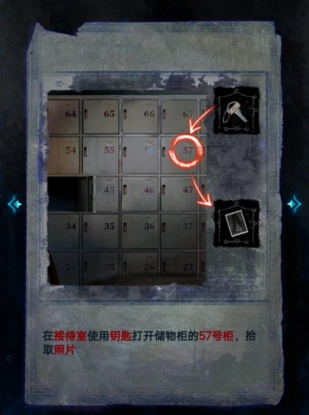 纸嫁衣6无间梦境千秋魇攻略大全 纸嫁衣6攻略全文图解图片17