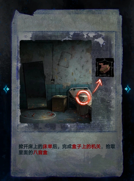 纸嫁衣6无间梦境千秋魇攻略大全 纸嫁衣6攻略全文图解图片22
