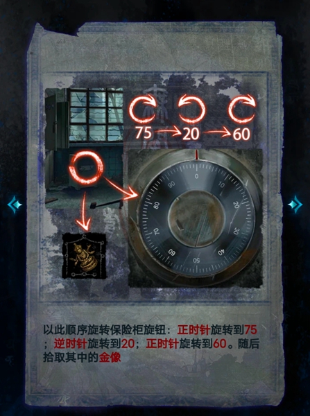 纸嫁衣6无间梦境千秋魇攻略大全 纸嫁衣6攻略全文图解图片25