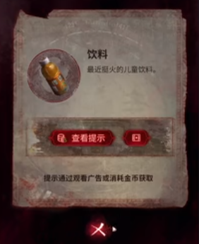纸嫁衣6无间梦境千秋魇攻略大全 纸嫁衣6攻略全文图解图片27