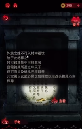 纸嫁衣6无间梦境千秋魇攻略大全 纸嫁衣6攻略全文图解图片28