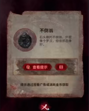 纸嫁衣6无间梦境千秋魇攻略大全 纸嫁衣6攻略全文图解图片31