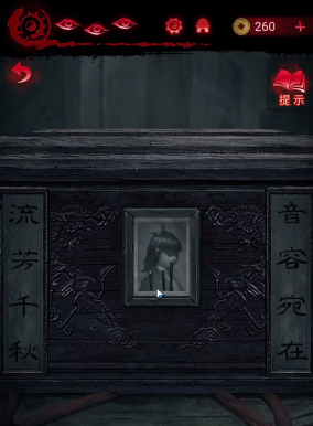 纸嫁衣6无间梦境千秋魇攻略大全 纸嫁衣6攻略全文图解图片41