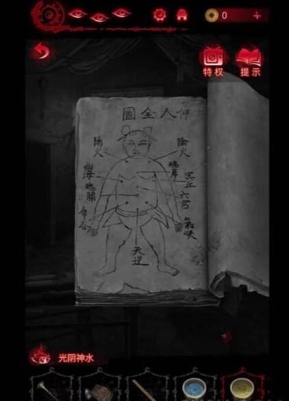 纸嫁衣6无间梦境千秋魇攻略大全 纸嫁衣6攻略全文图解图片53