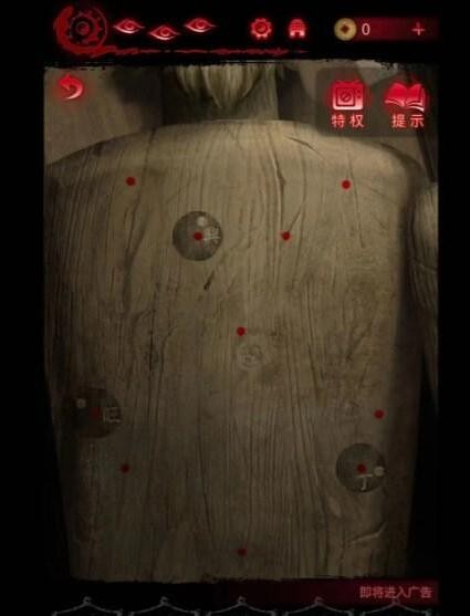 纸嫁衣6无间梦境千秋魇攻略大全 纸嫁衣6攻略全文图解图片52