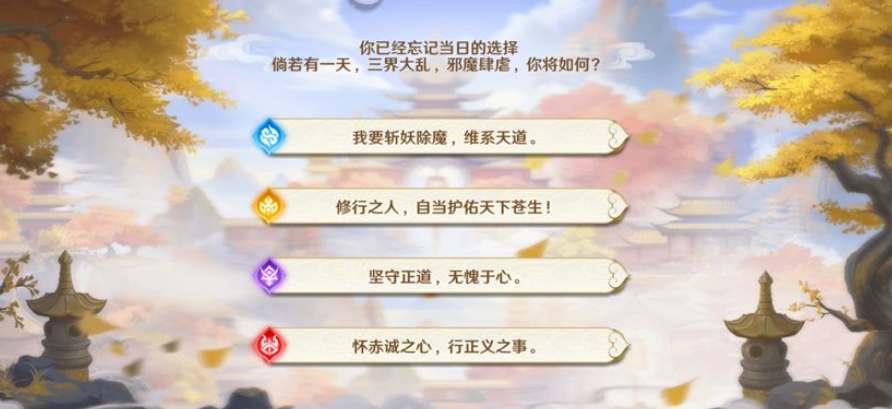 自在西游阵营怎么选 自在西游阵营选择攻略[图]图片1