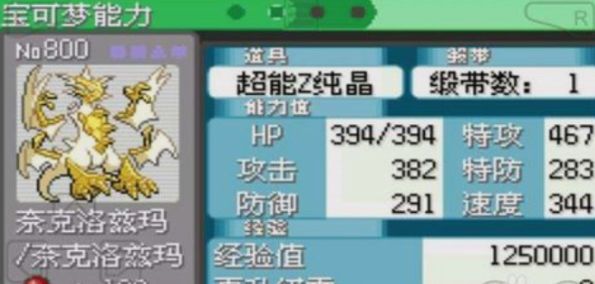 口袋妖怪究极绿宝石5.4攻略 5.4一周目二周目三周目图文通关流程图片2
