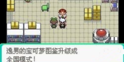 口袋妖怪究极绿宝石5.4攻略 5.4一周目二周目三周目图文通关流程图片7
