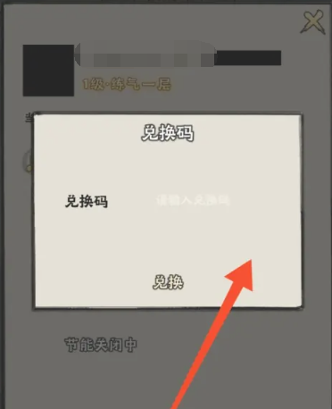 神器传说兑换码大全2024 神器传说兑换码汇总[多图]图片4