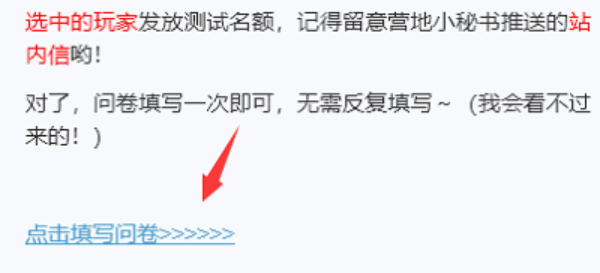 星之破晓申请资格入口 2024星之破晓测试资格申请方法[多图]图片8