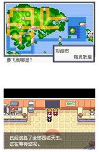 口袋妖怪漆黑的魅影二周目攻略 漆黑的魅影二周目全流程图片8