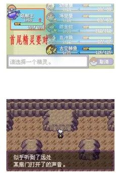 口袋妖怪漆黑的魅影二周目攻略 漆黑的魅影二周目全流程图片10