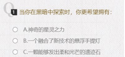 赛尔号星光寻迹答题攻略 星光寻迹答题答案汇总[多图]图片2