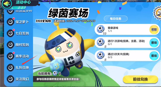 蛋仔派对2024永久皮肤兑换码最新 皮肤兑换码2024最新真实有效图片4