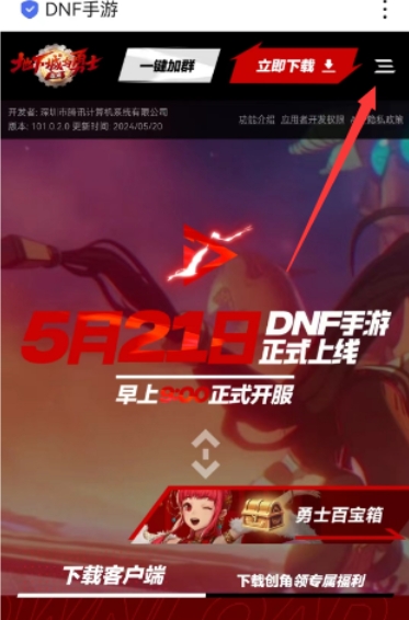 dnf手游兑换码在哪里输入 地下城与勇士起源兑换码使用方法图片2